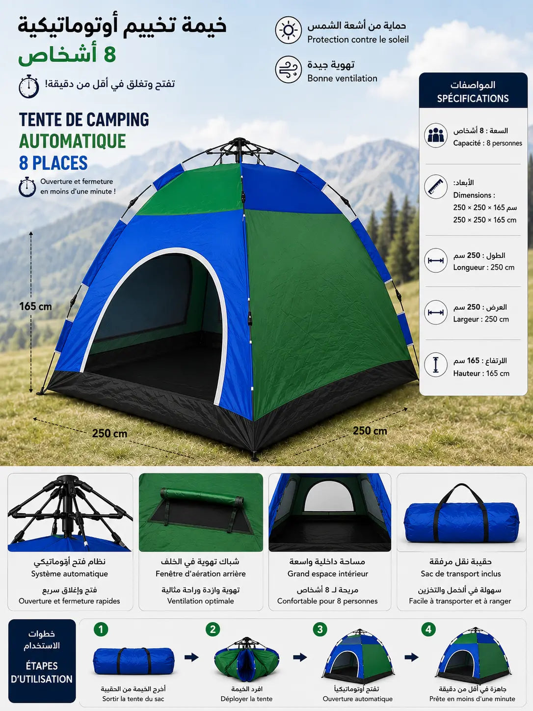 Tente de Camping Automatique 8 Places