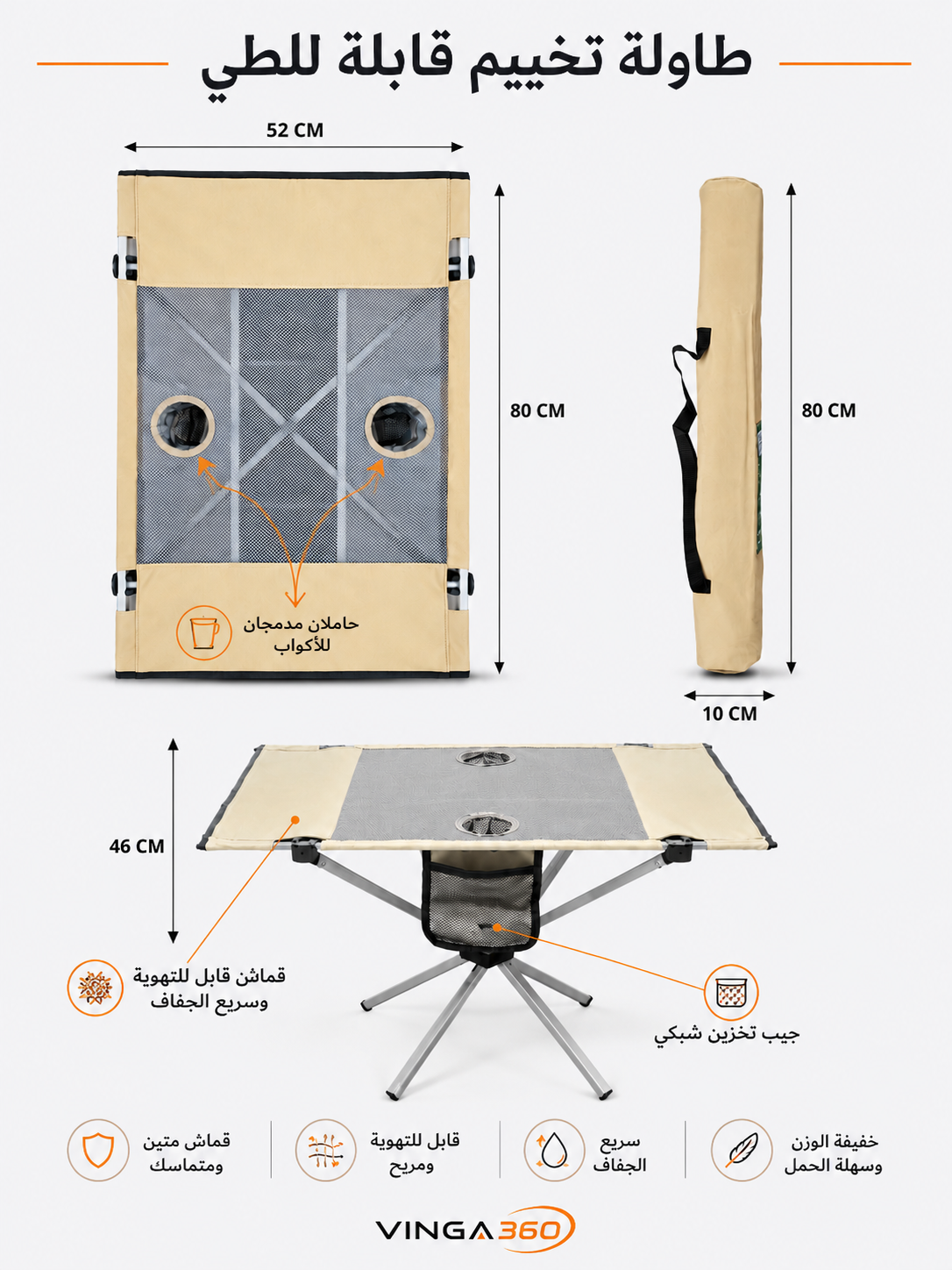 Table de Camping Pliante avec Porte-Gobelets et Poche Filet