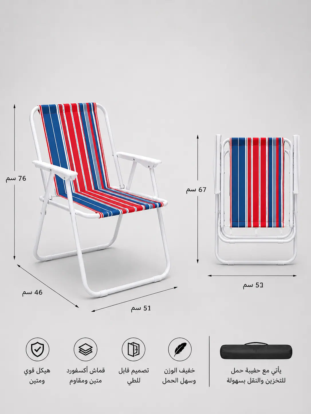 Chaise de Plage Pliante avec Accoudoirs