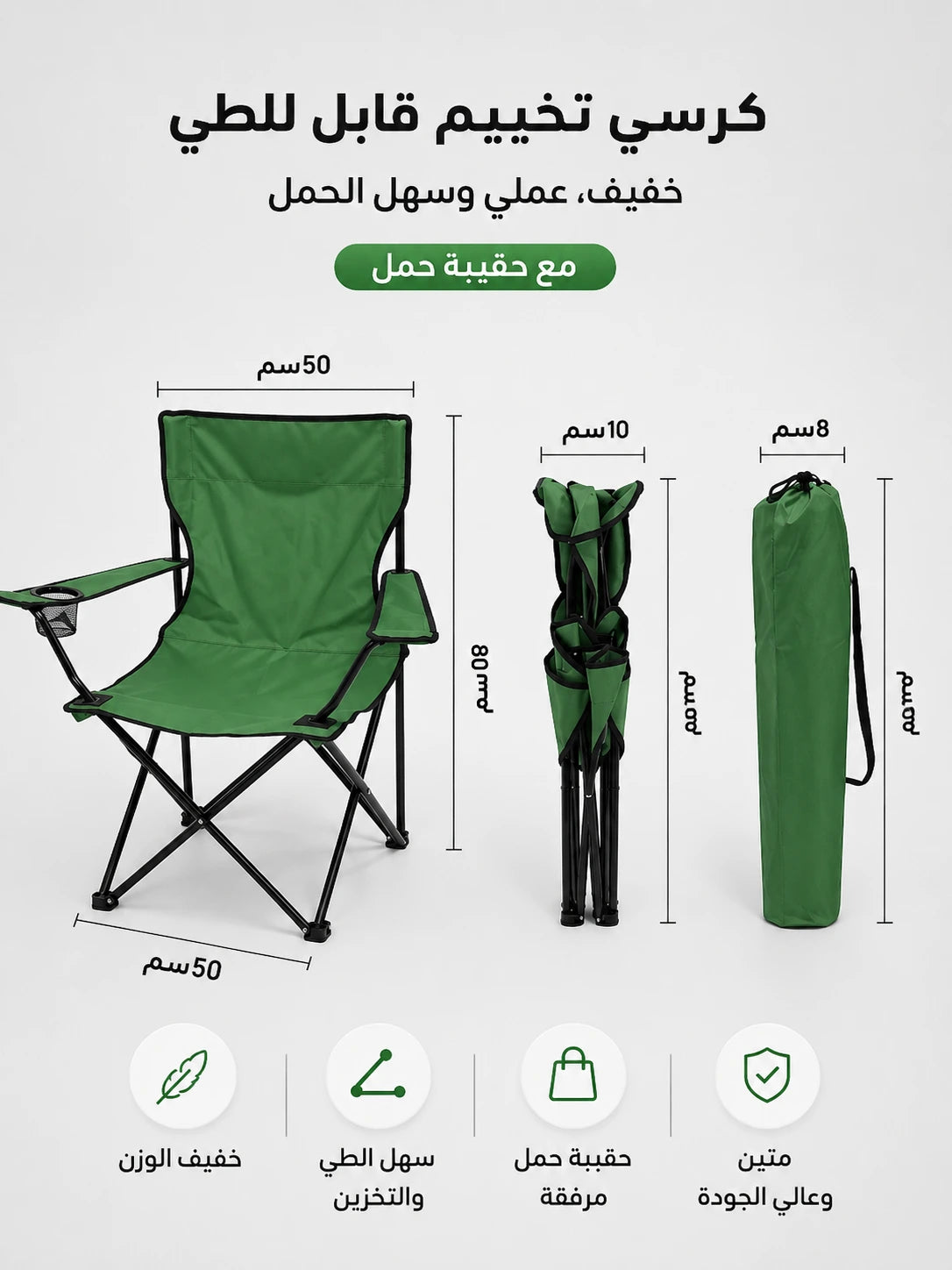 Comfort Camp™ – Chaise Pliante Goublee Comfort
