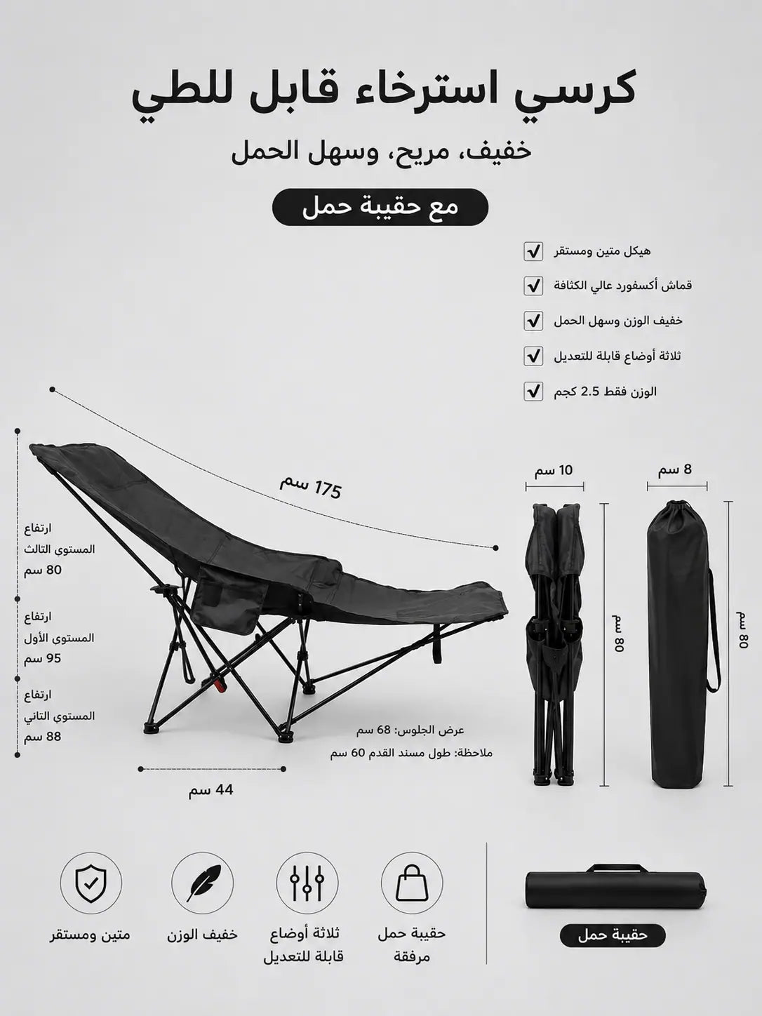 Chaise Longue Pliable VINGA PRO
