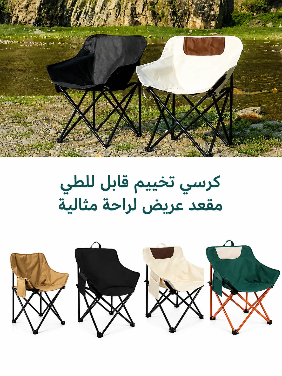Chaise de Camping Pliante Premium