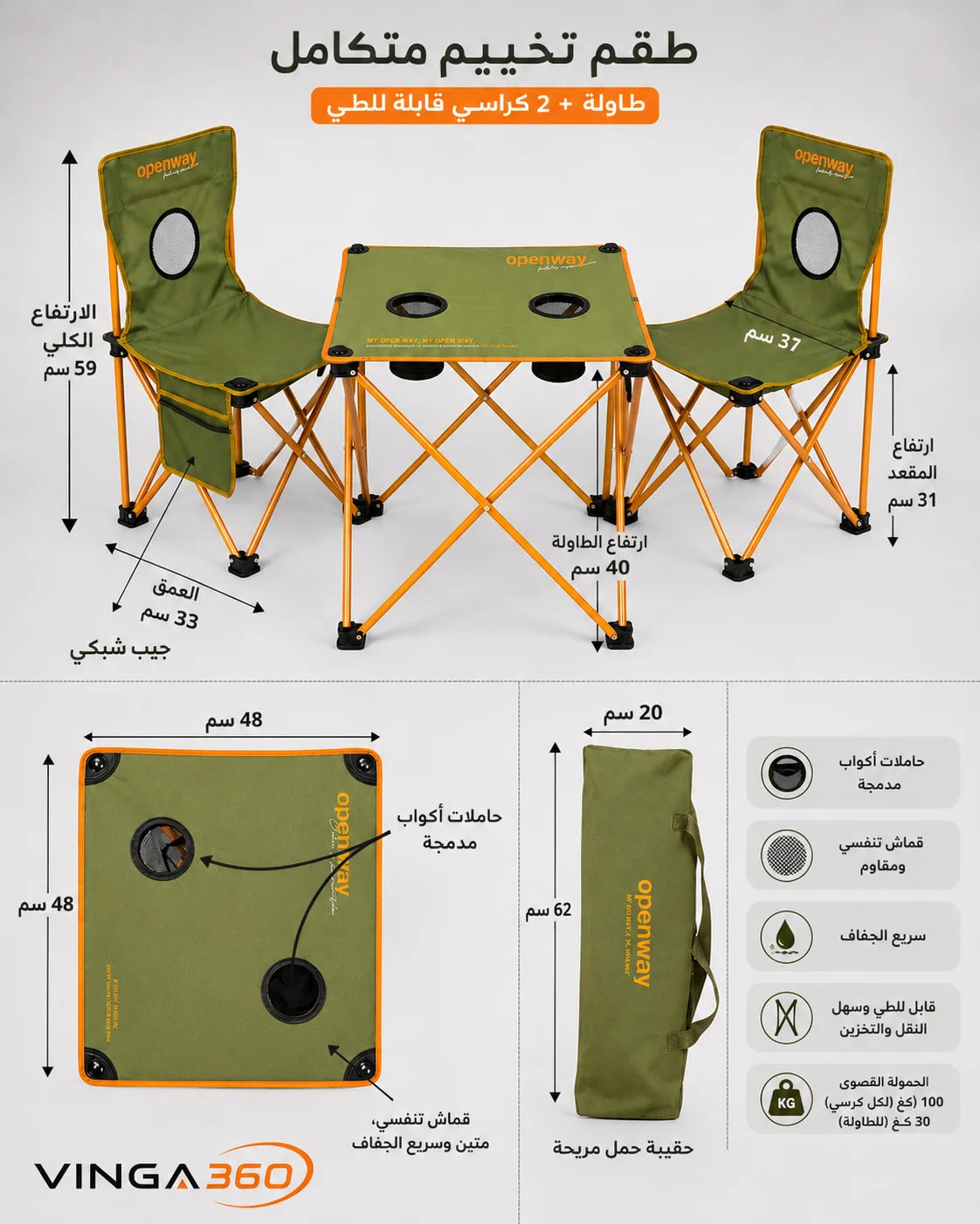 Ensemble Camping Pliable Table et 2 Chaises Open Way