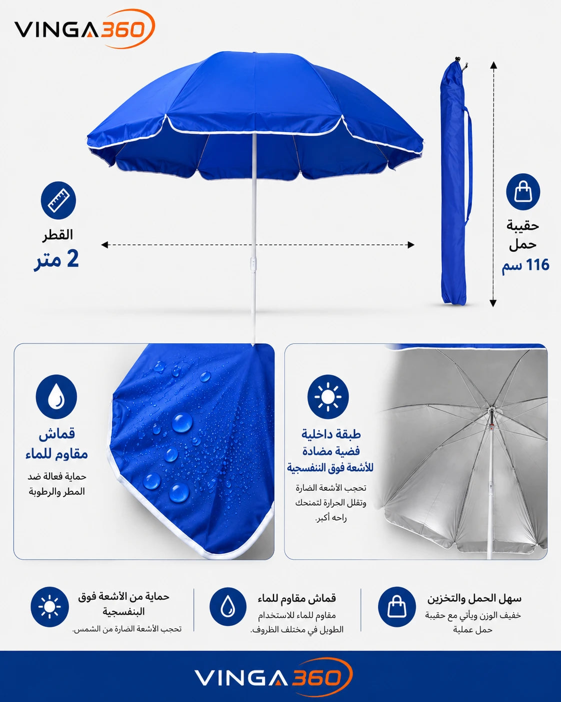 Parasol de Plage 2 m | Doublure Silver Anti-UV