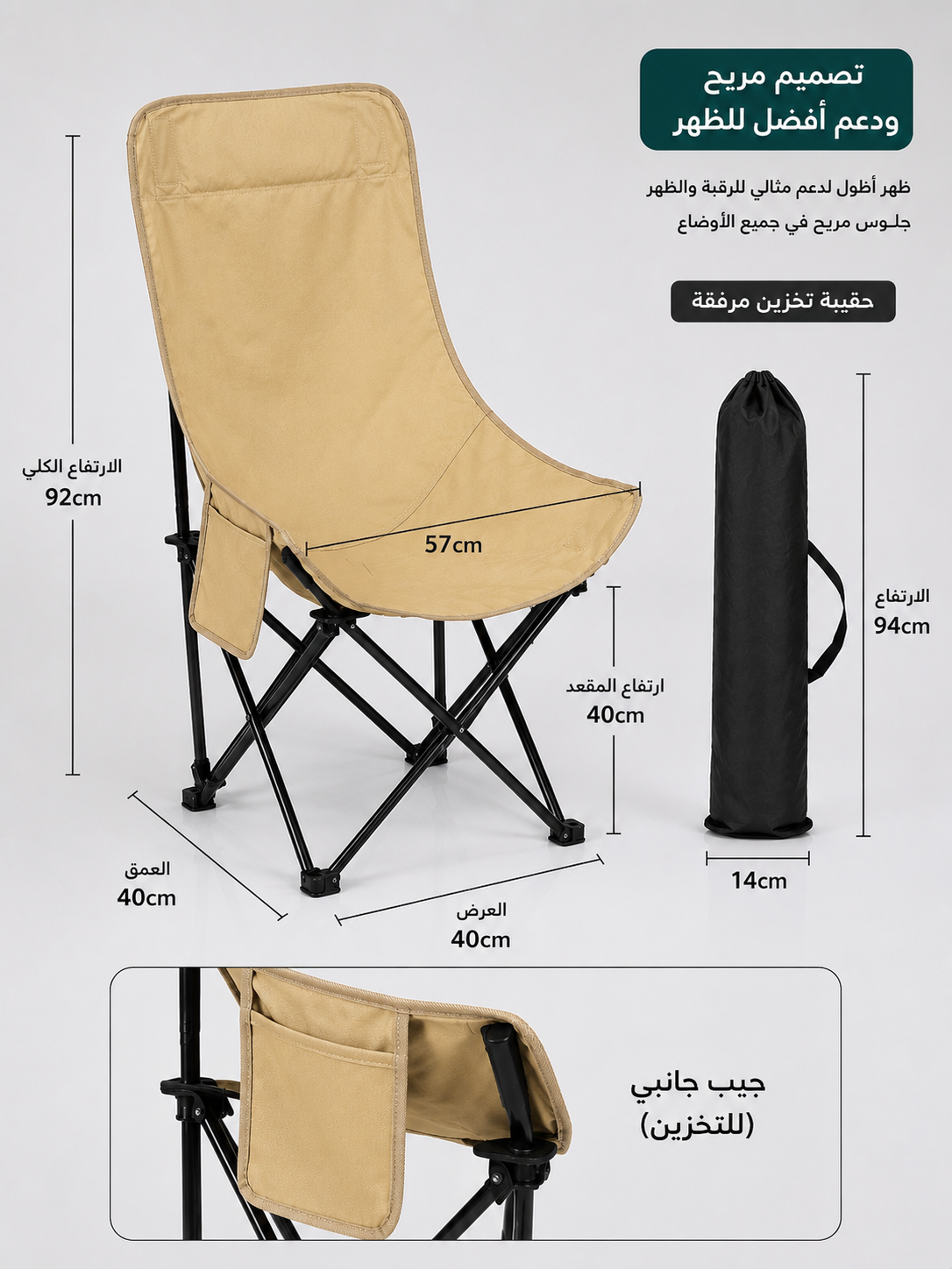 Chaise de Camping à Dossier Haut avec Poche Latérale