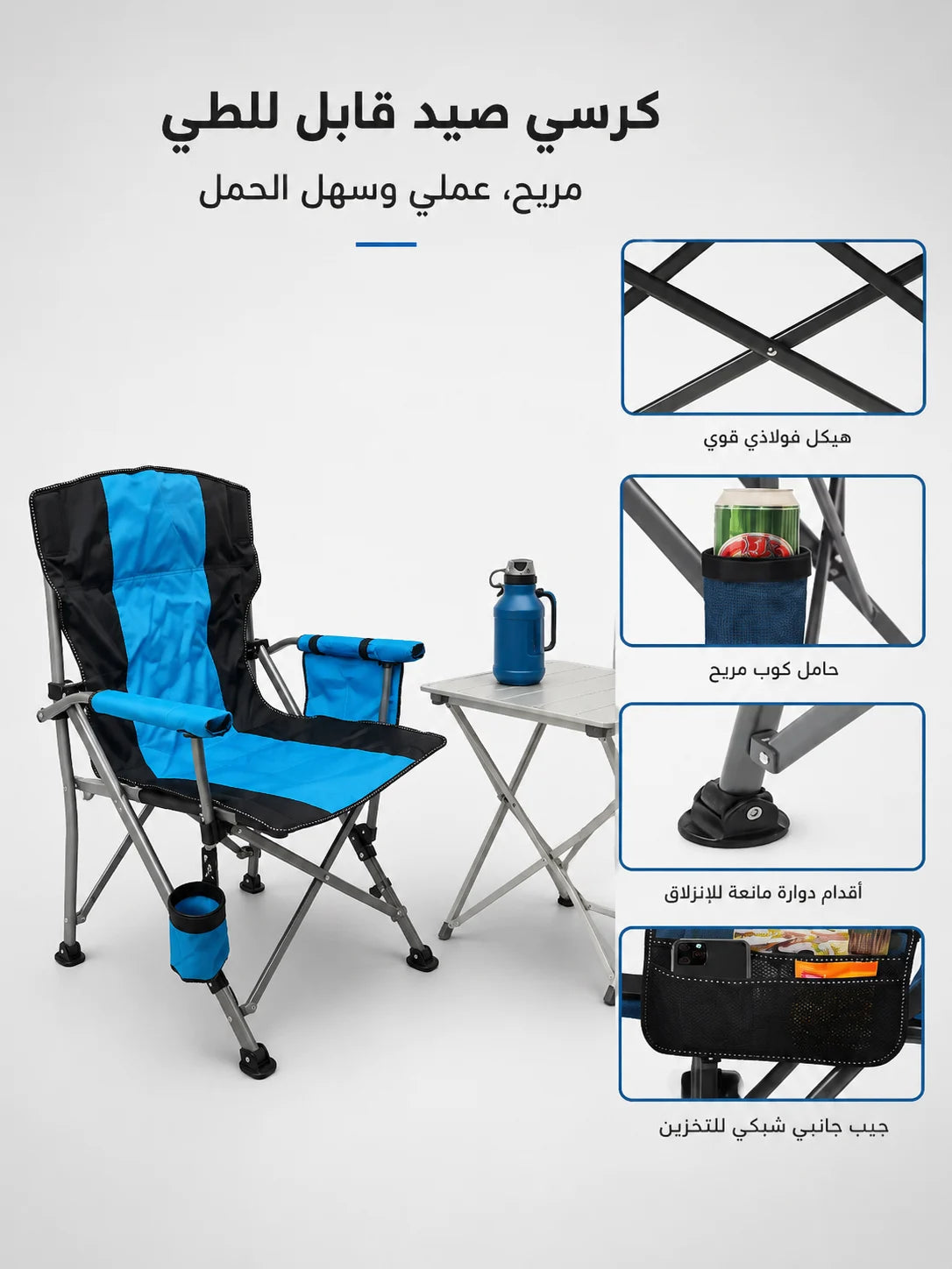 Chaise de Camping Pliable Premium avec Porte-Gobelet et Poche de Rangement