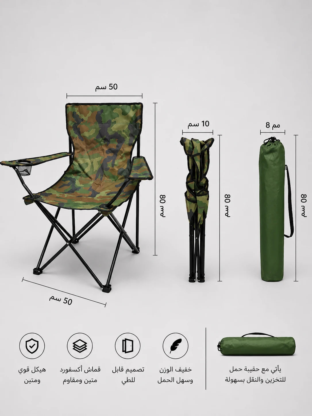 Goublee Military Camp Chair™ – Chaise de Camping Militaire Pliante